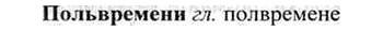 img/26/26-232_1292_Польвремени.jpg