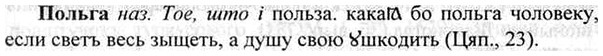 img/26/26-232_1293_Польга.jpg