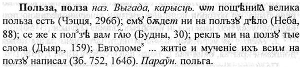img/26/26-232_1294_Польза.jpg