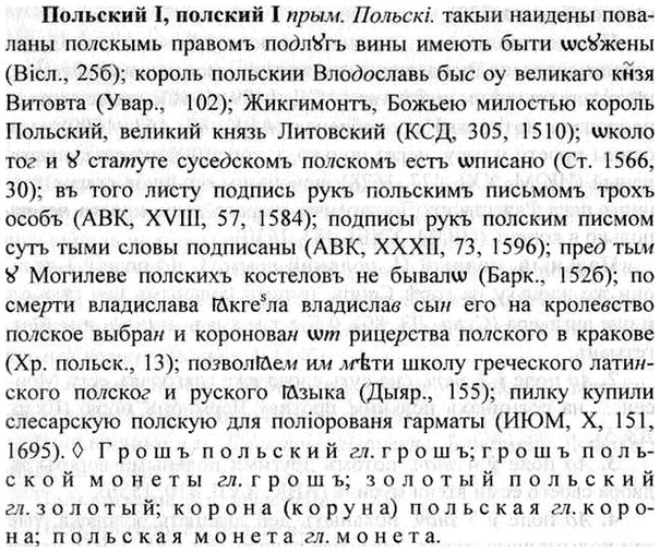 img/26/26-234_1300_Польский.jpg