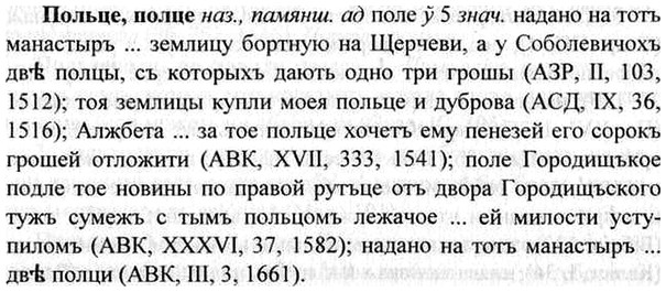 img/26/26-234_1302_Польце.jpg