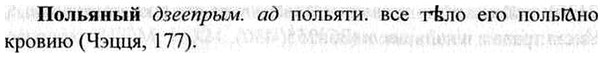 img/26/26-234_1303_Польяный.jpg