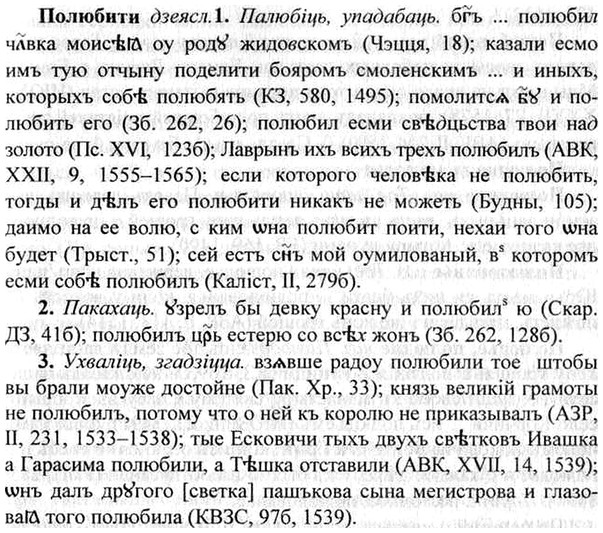 img/26/26-235_1305_Полюбити.jpg