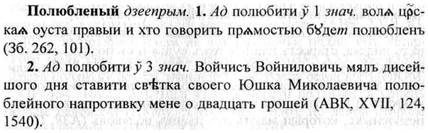 img/26/26-235_1307_Полюбленый.jpg