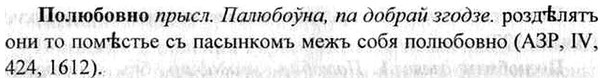 img/26/26-236_1308_Полюбовно.jpg