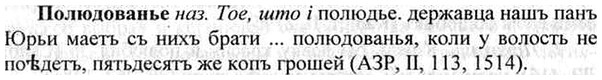img/26/26-236_1312_Полюдованье.jpg
