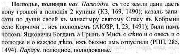 img/26/26-236_1313_Полюдье.jpg