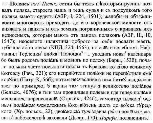 img/26/26-236_1317_Полякъ.jpg