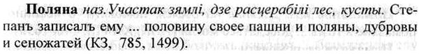 img/26/26-237_1318_Поляна.jpg