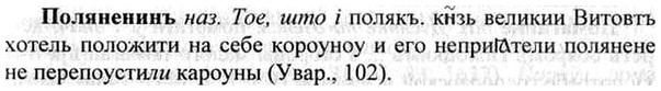 img/26/26-237_1319_Поляненинъ.jpg