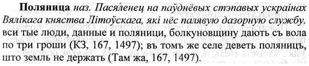 img/26/26-237_1321_Поляница.jpg
