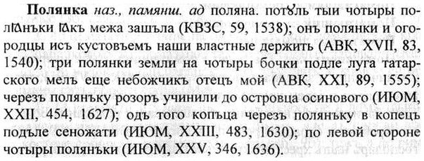 img/26/26-237_1322_Полянка.jpg