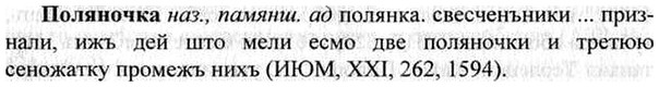 img/26/26-238_1323_Поляночка.jpg