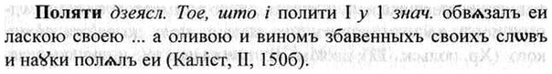 img/26/26-238_1327_Поляти.jpg