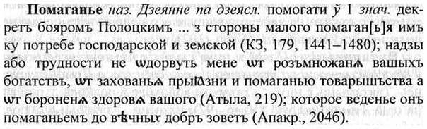 img/26/26-238_1331_Помаганье.jpg