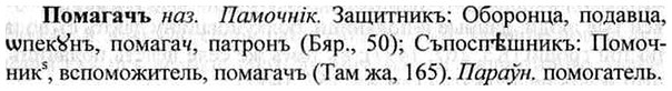 img/26/26-238_1334_Помагачъ.jpg