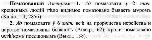 img/26/26-243_1347_Помазованый.jpg