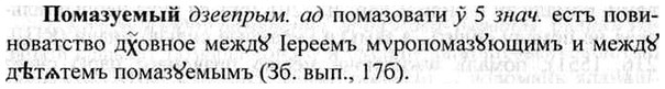 img/26/26-245_1351_Помазуемый.jpg