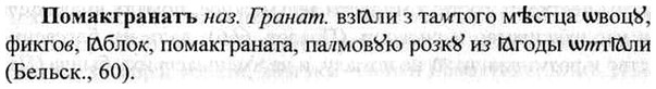 img/26/26-245_1356_Помакгранатъ.jpg