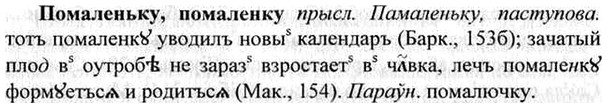 img/26/26-246_1359_Помаленьку.jpg