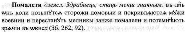 img/26/26-246_1360_Помалети.jpg