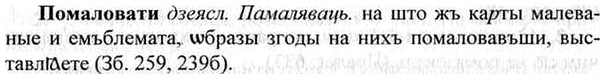 img/26/26-246_1361_Помаловати.jpg