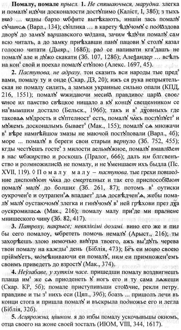 img/26/26-246_1362_Помалу.jpg