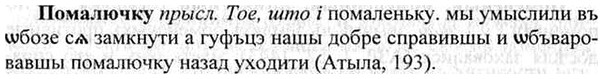 img/26/26-247_1363_Помалючку.jpg