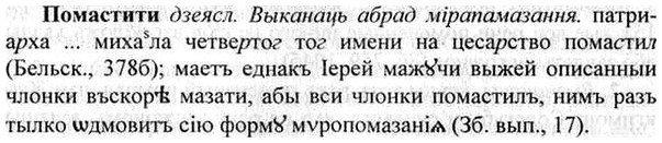 img/26/26-247_1366_Помастити.jpg