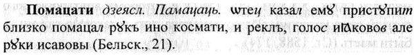 img/26/26-247_1368_Помацати.jpg