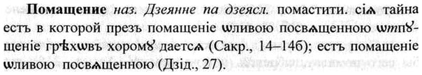 img/26/26-248_1369_Помащение.jpg