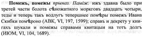 img/26/26-248_1371_Помежъ.jpg