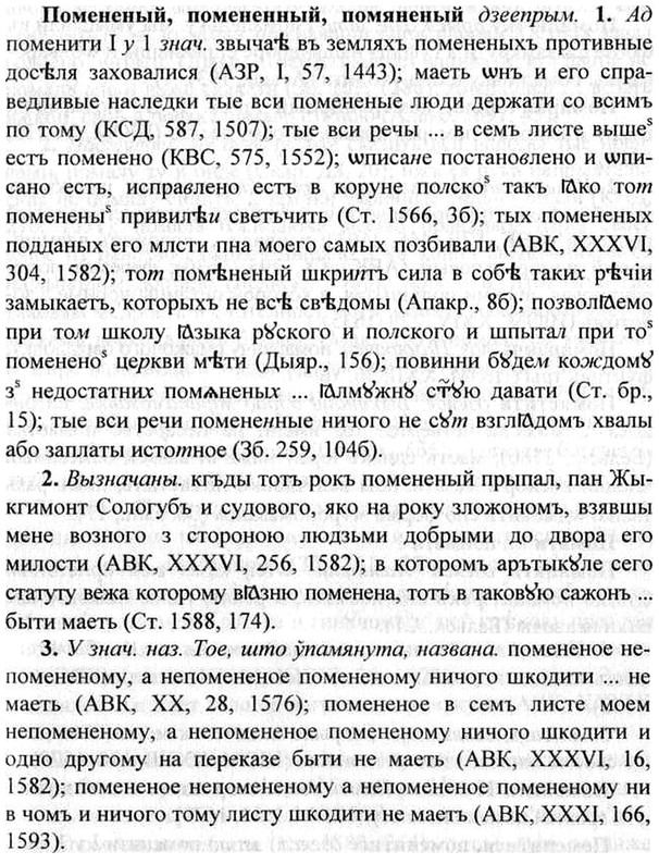 img/26/26-248_1373_Помененый.jpg