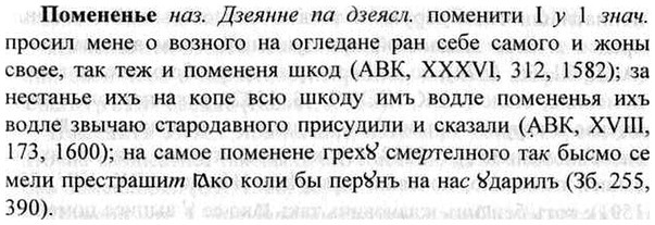 img/26/26-249_1374_Помененье.jpg