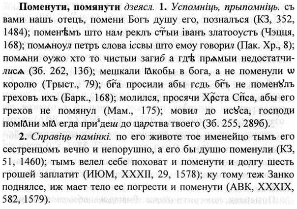 img/26/26-250_1378_Поменути.jpg