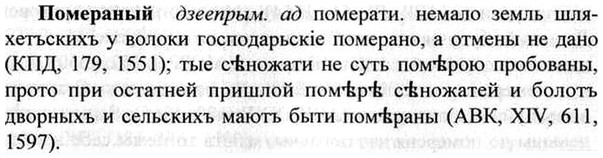 img/26/26-251_1384_Помераный.jpg