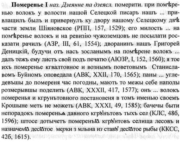 img/26/26-252_1389_Померенье.jpg
