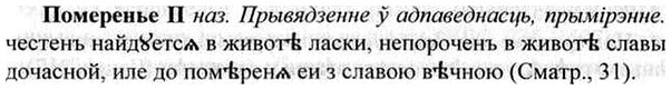img/26/26-253_1390_Померенье.jpg