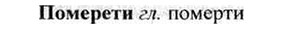 img/26/26-253_1391_Померети.jpg
