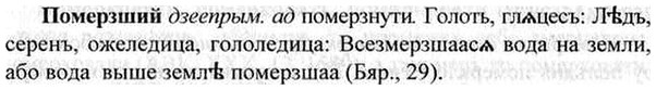img/26/26-253_1394_Померзший.jpg