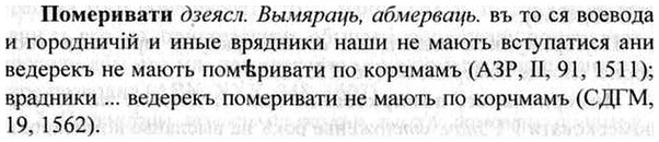 img/26/26-253_1396_Померивати.jpg