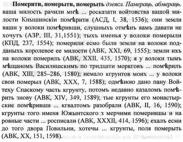 img/26/26-253_1397_Померити.jpg