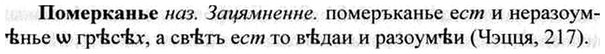 img/26/26-254_1398_Померканье.jpg