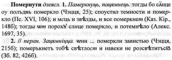 img/26/26-254_1401_Померкнути.jpg