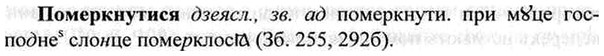 img/26/26-254_1402_Померкнутися.jpg