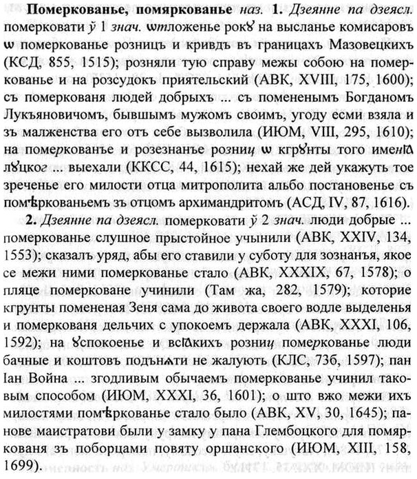 img/26/26-254_1403_Померкованье.jpg