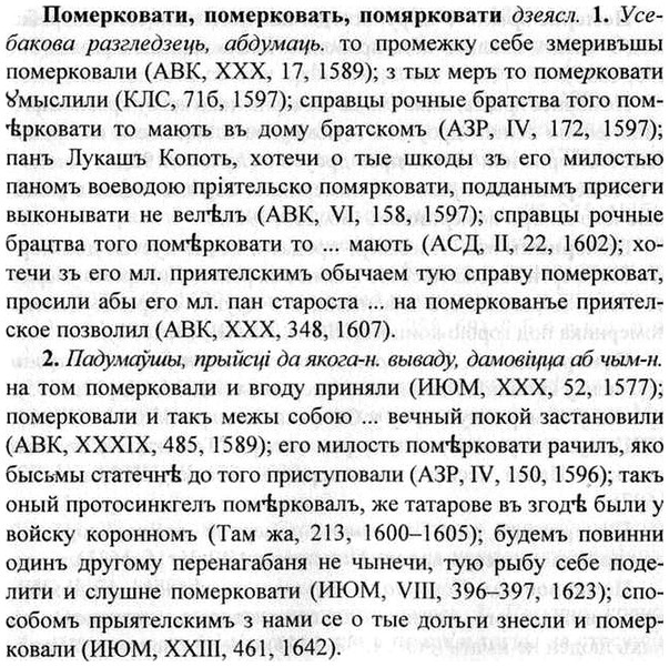 img/26/26-255_1404_Померковати.jpg