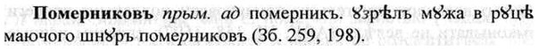 img/26/26-256_1410_Померниковъ.jpg