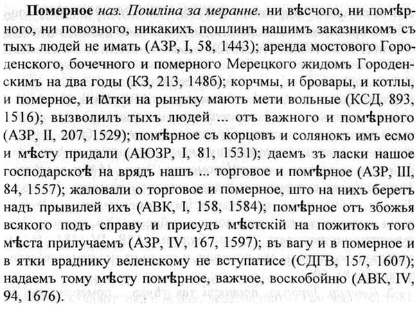 img/26/26-256_1414_Померное.jpg