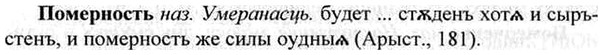 img/26/26-257_1415_Померность.jpg